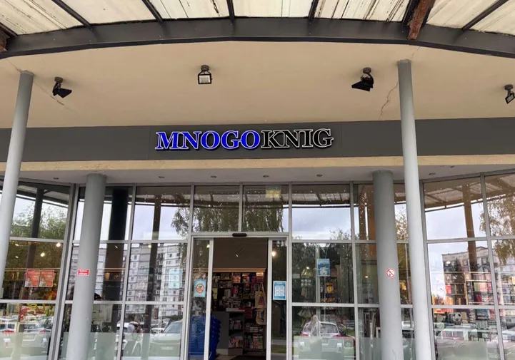 Drošības dienests veicis kriminālprocesuālas darbības ar grāmatnīcu tīklu "Mnogoknig" saistītos objektos